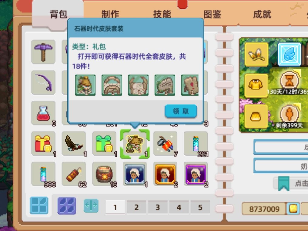 第二次抽到了这个皮肤 3