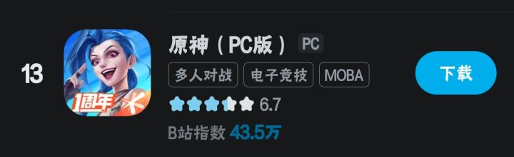 我要笑死截图