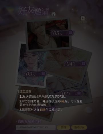 新人邀请码礼包