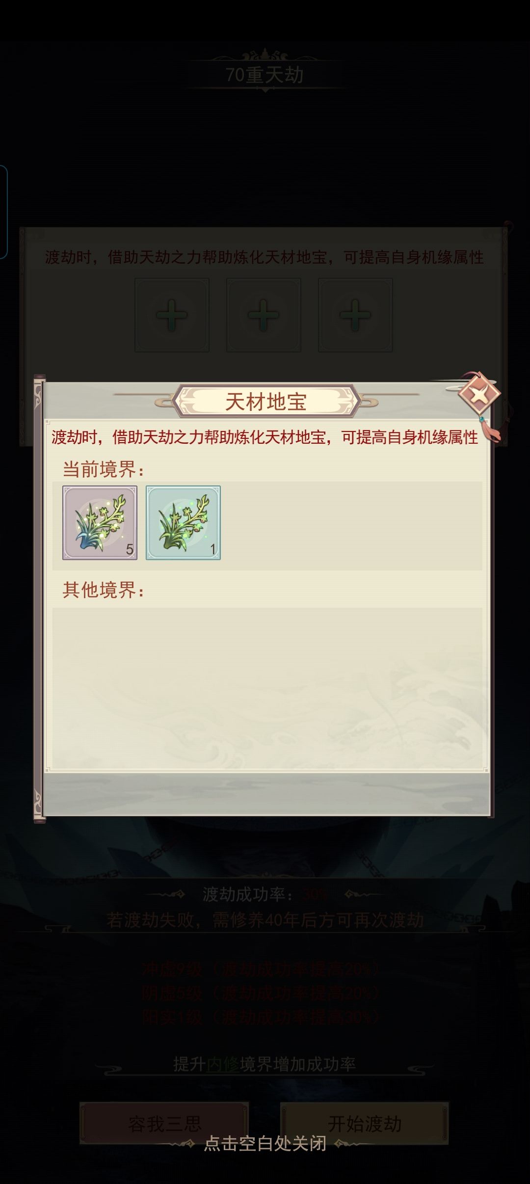 刷这个有诀窍吗。 1