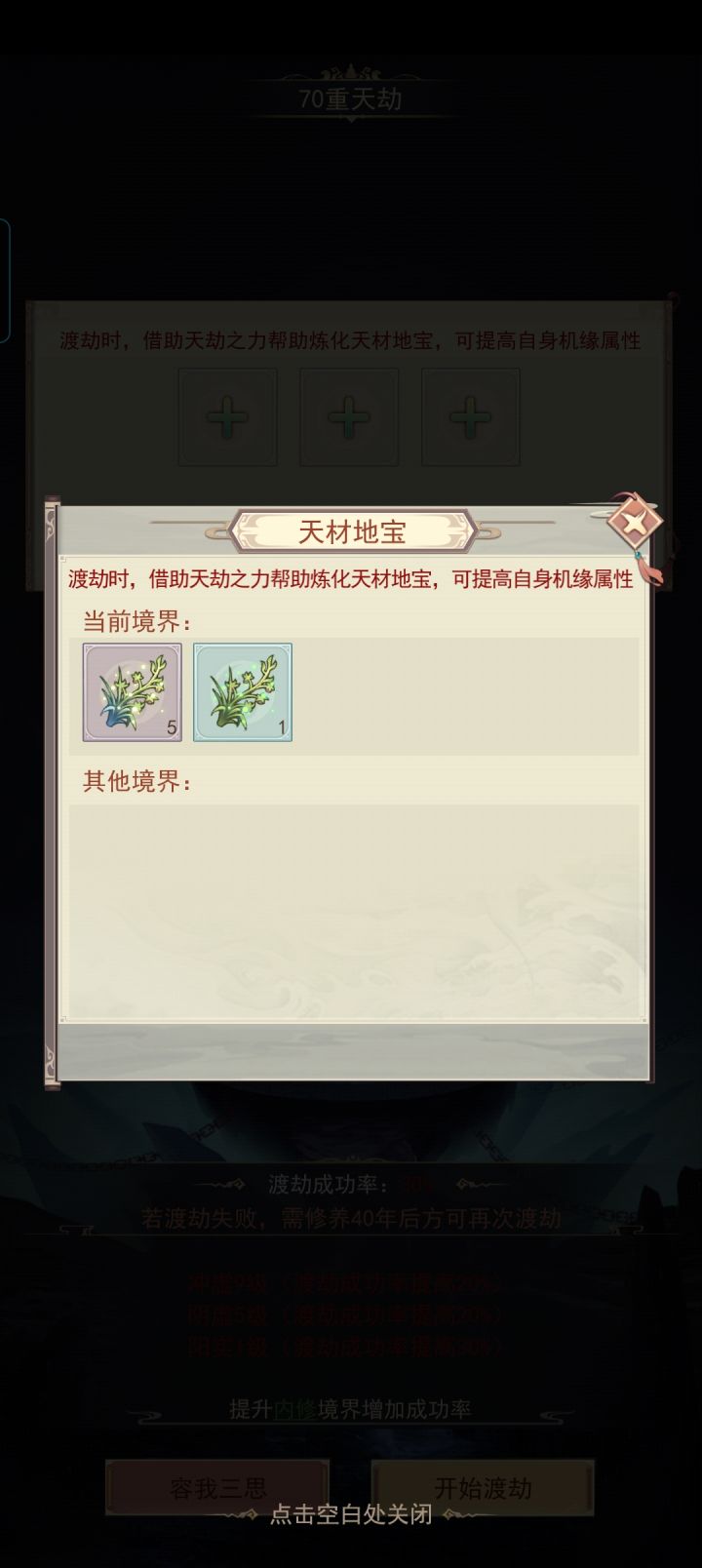 刷这个有诀窍吗。截图