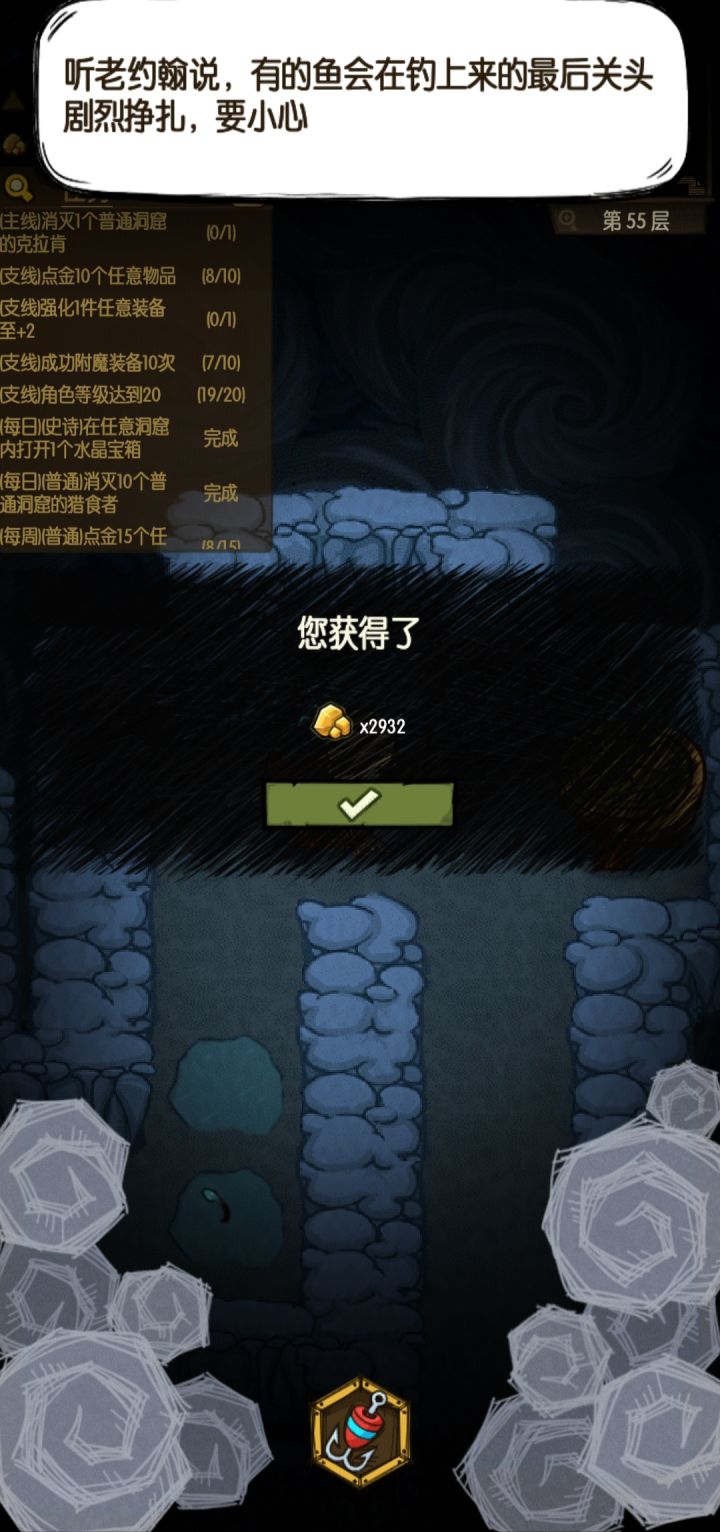 钓鱼发家致富😨😨截图