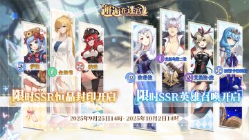 【公测服】9月25日卡池预告