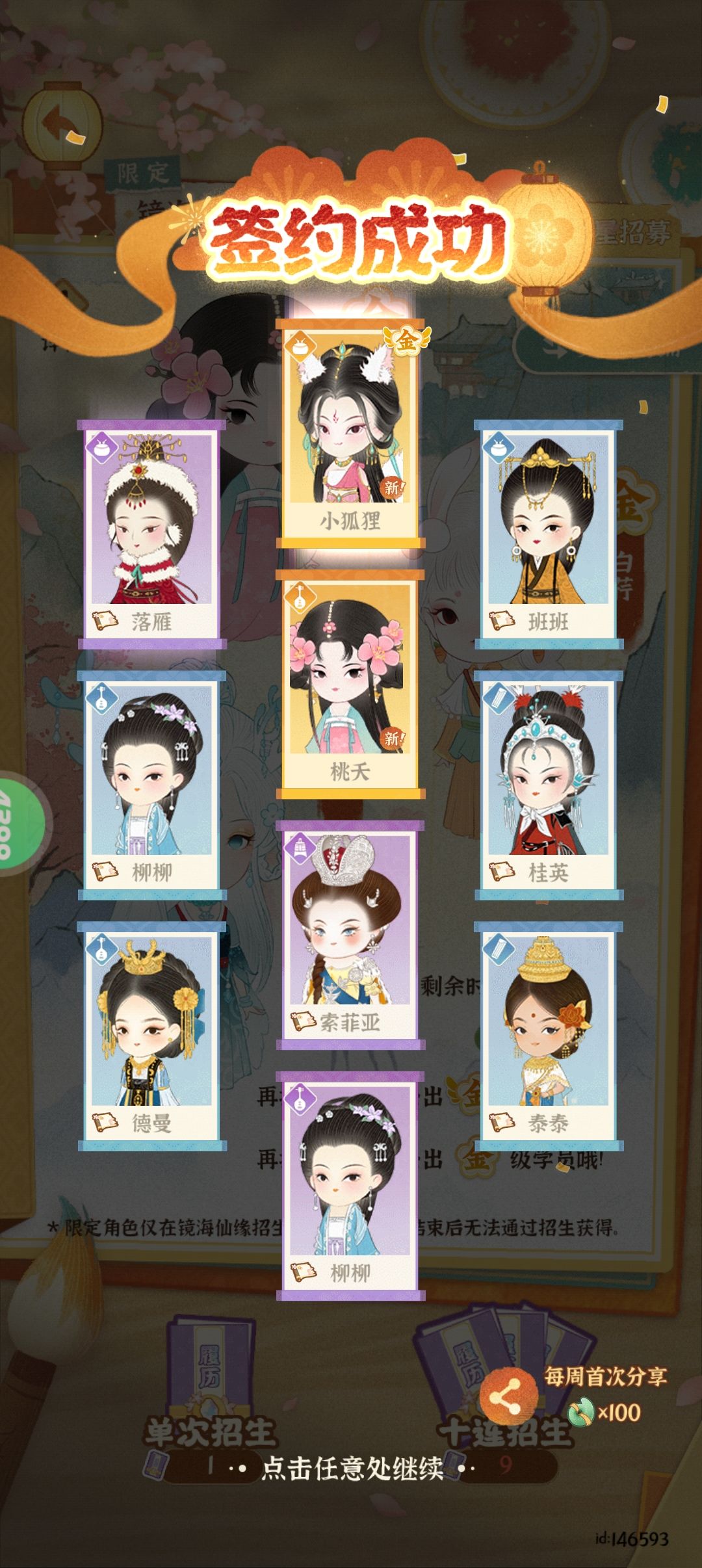 限定保底不是限定 1