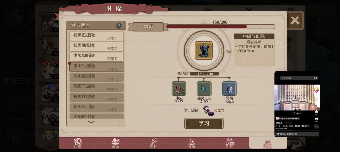 技能书 2