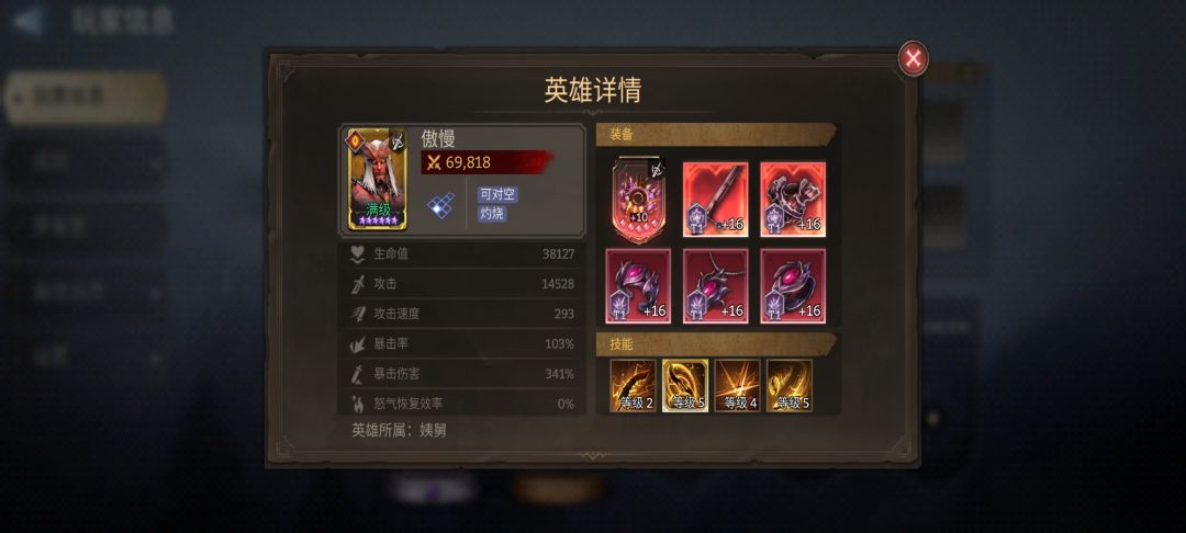 打龙属性问题 3