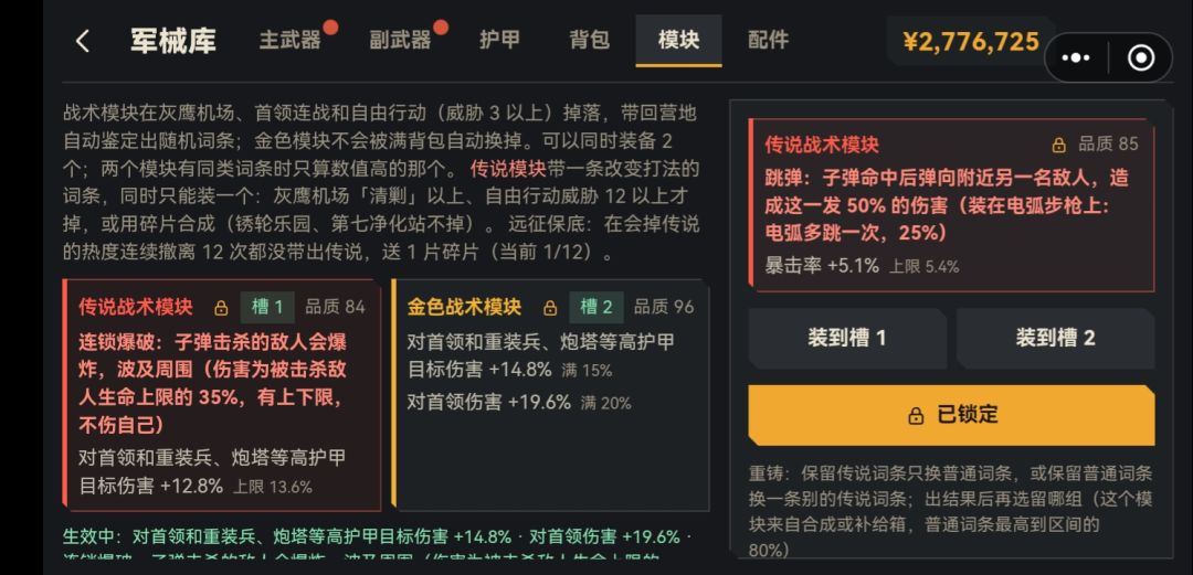 模块上限太拉了啊 1