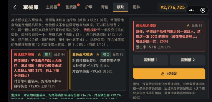 模块上限太拉了啊截图