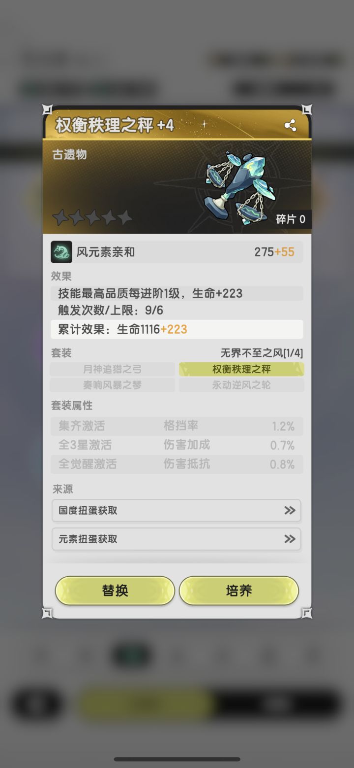 这个金遗物好吗截图