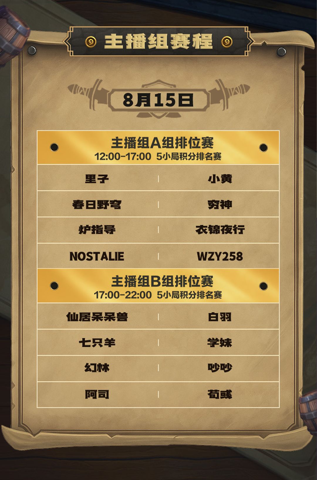 大安庄园中欧战棋邀请赛即将开赛! 3