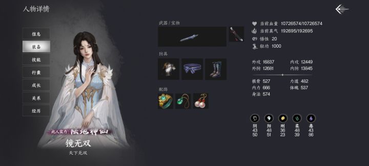 这个属性是人能打的过的吗,开打直接被秒杀截图