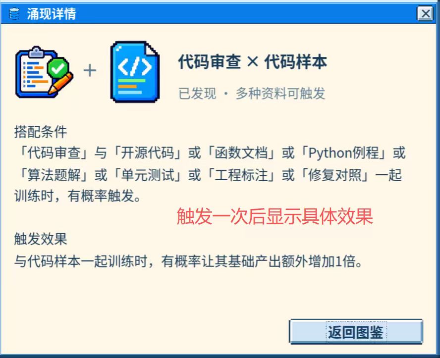《重生之我给AI当牛马》开发日志6 2