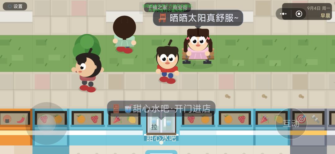 版本更新——商业街 2