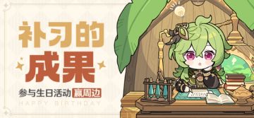 【已开奖】柯莱生日活动开启！