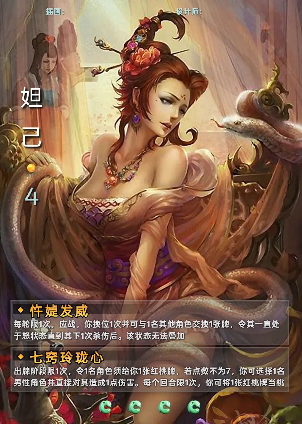 商末暴君和他的宠妃 2