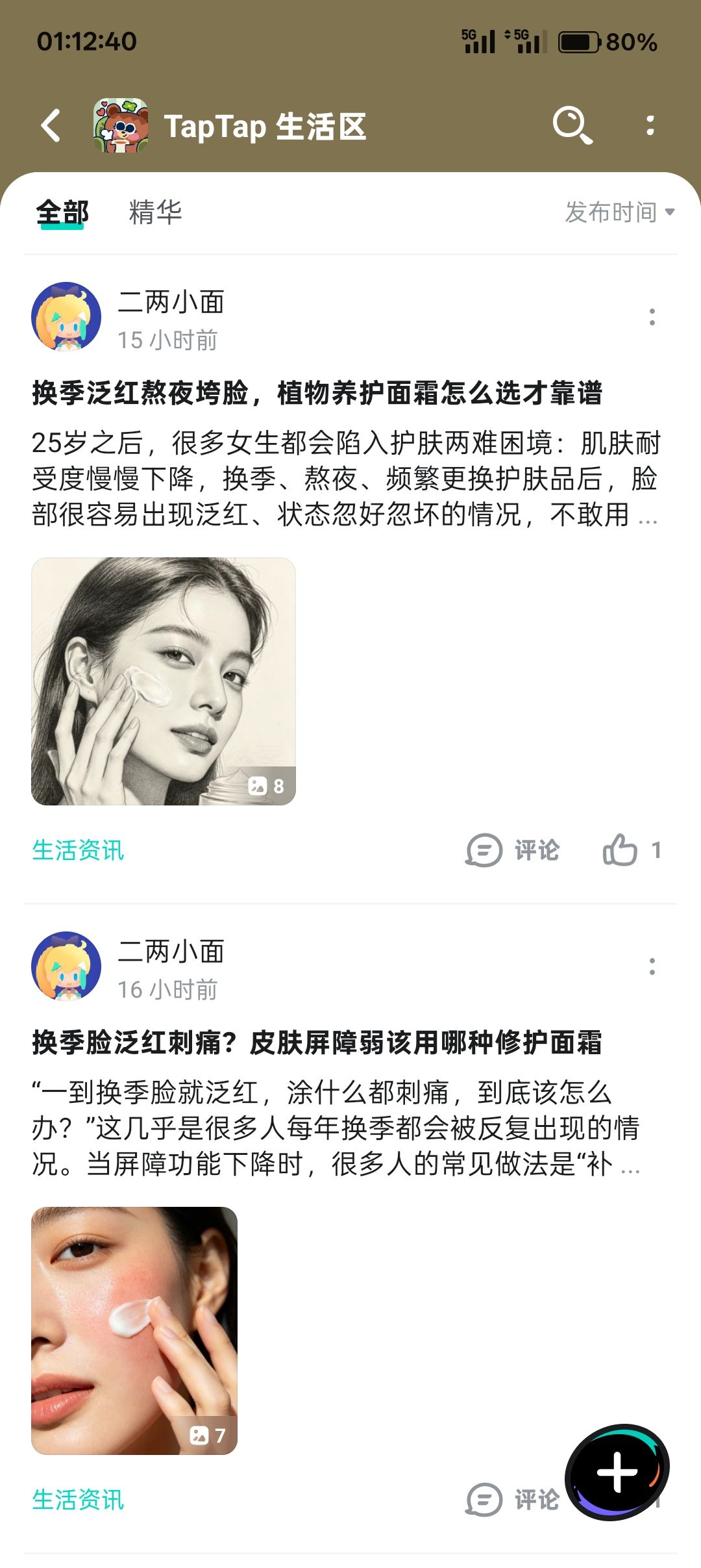 现在taptap上,广告账号真多…… 1