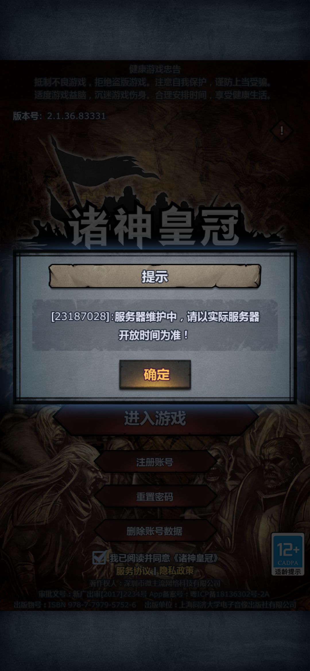 服务器开放了吗 1