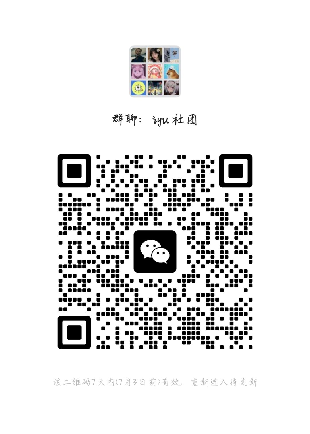 iy社团 1