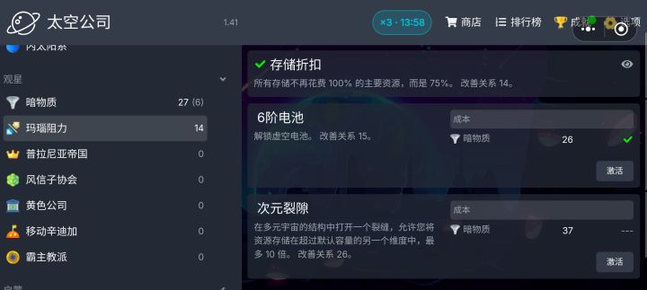第一次重生该选什么？截图