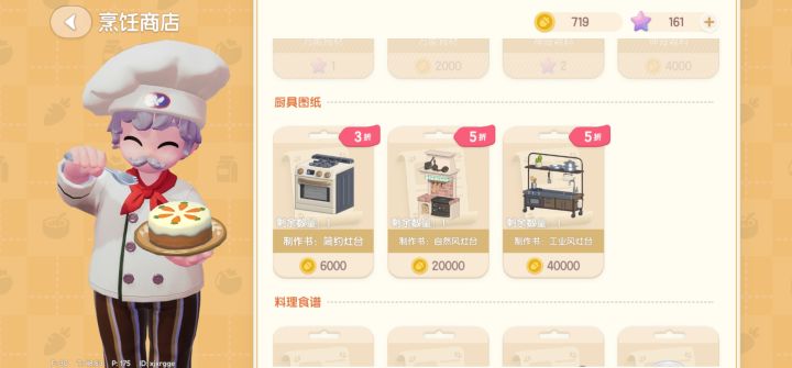 这几个炉子有区别吗？截图