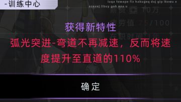 车队赛车手特性