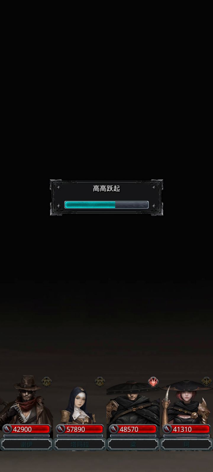 高高跃起→狠狠摔落截图