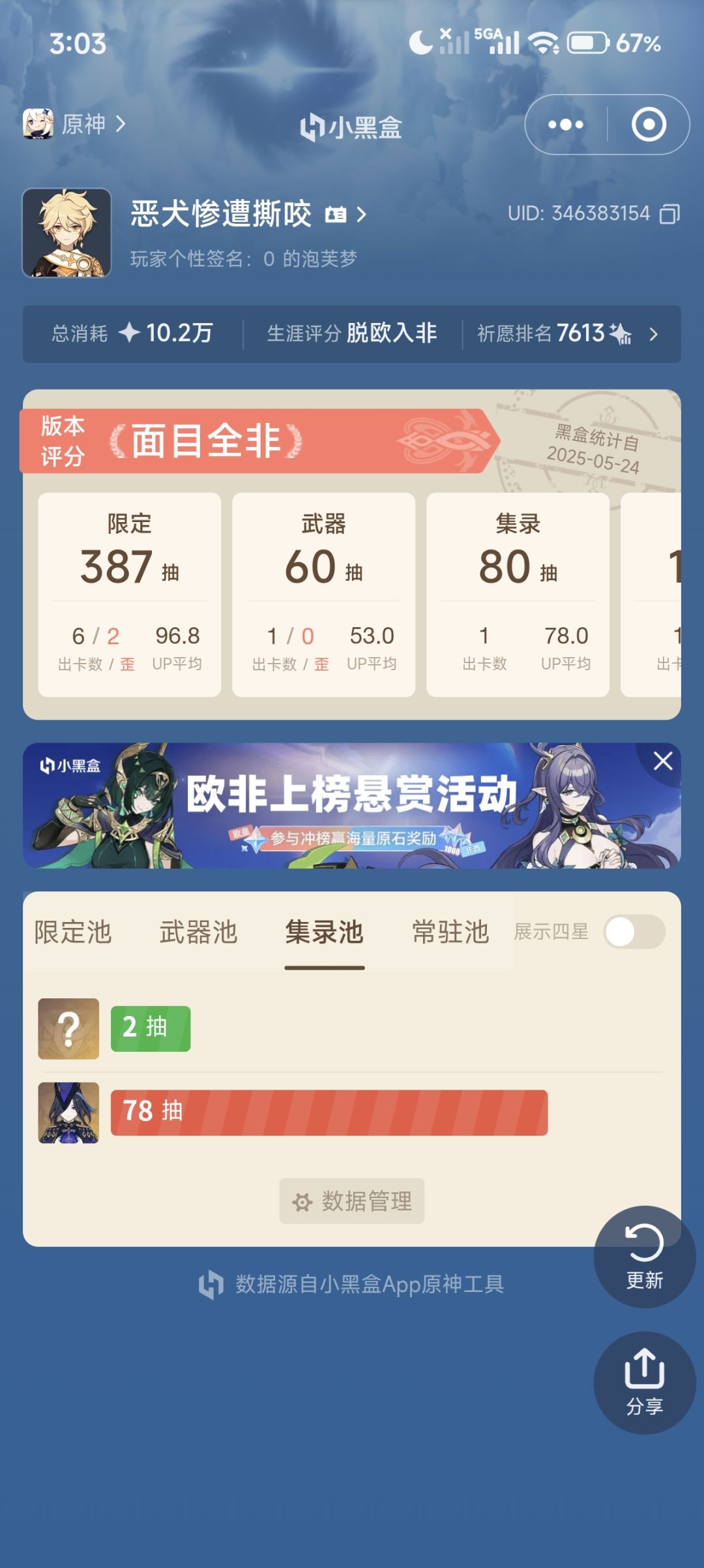 原神新手 2
