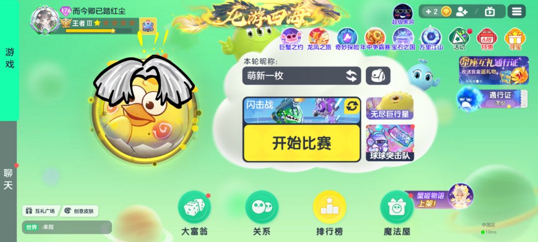 找个有时间,又不悔号的 1
