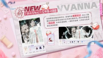 站姿功能优化:全新站姿标记喜爱和拖动功能