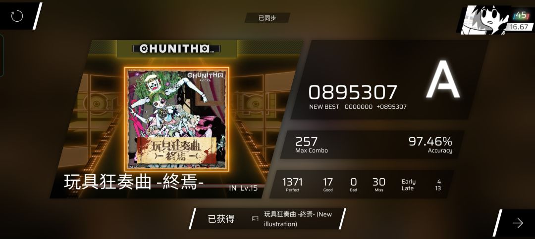 无敌了 1