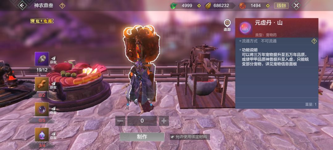 进化丹价格差异过大 2