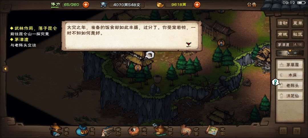 鲤鱼焙面,延津做法 1