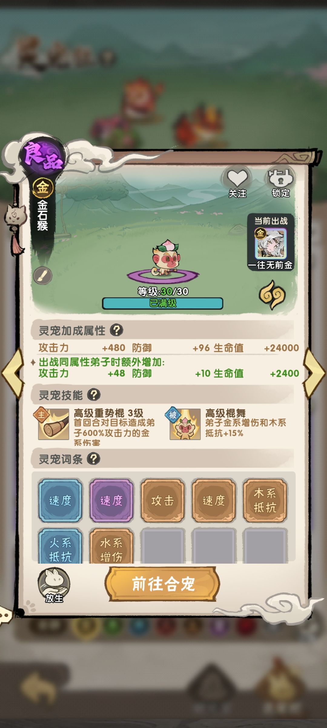 也算小毕业了，写点攻略（更新木） 6