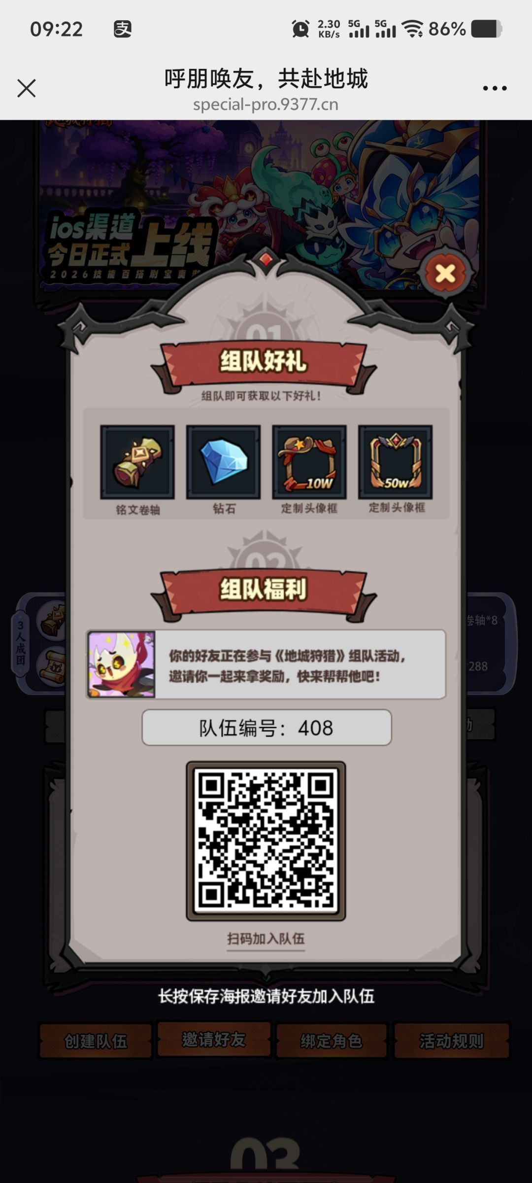 组队 1