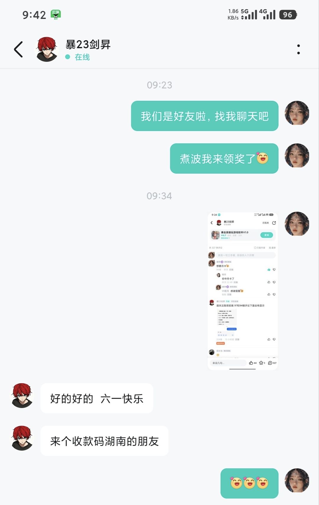 感谢剑昇大佬 2