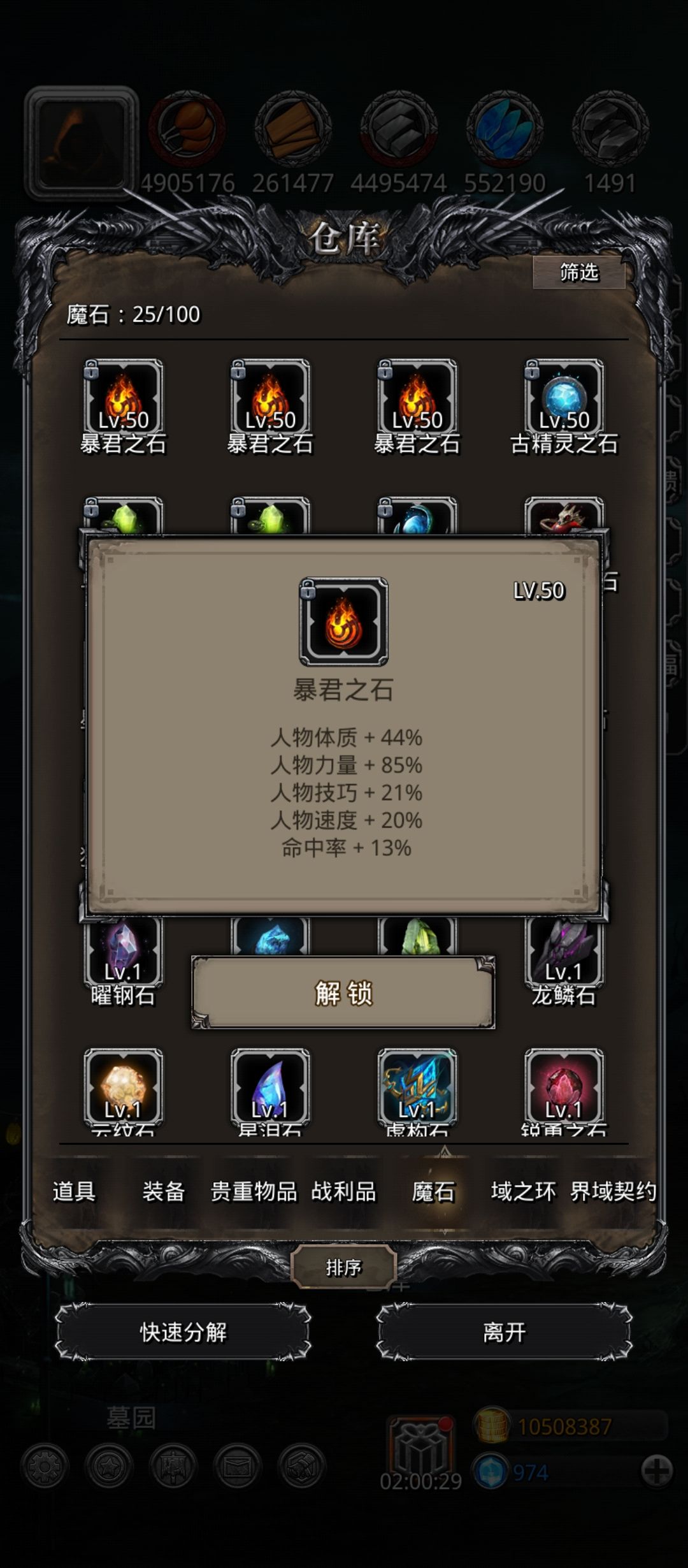 暴君大赏 5