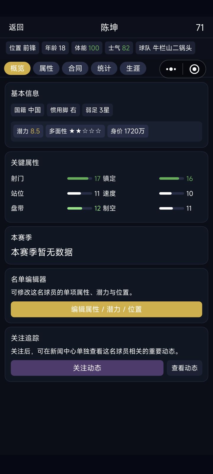 野生陈坤截图