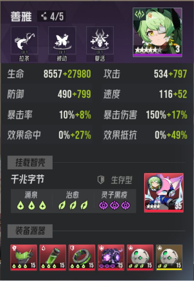 源网第二层-水草队-赫妍 6