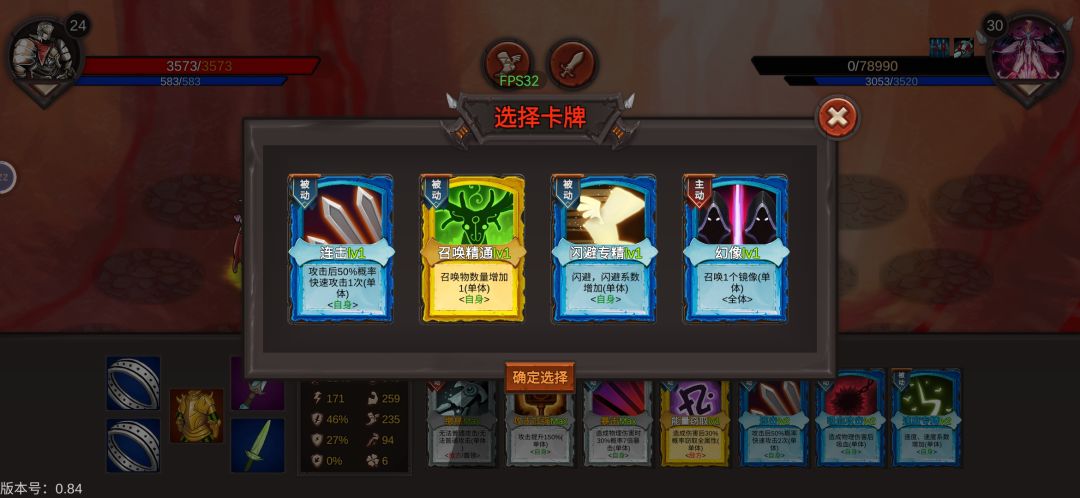 刷商店攻略，技能满级并不难截图