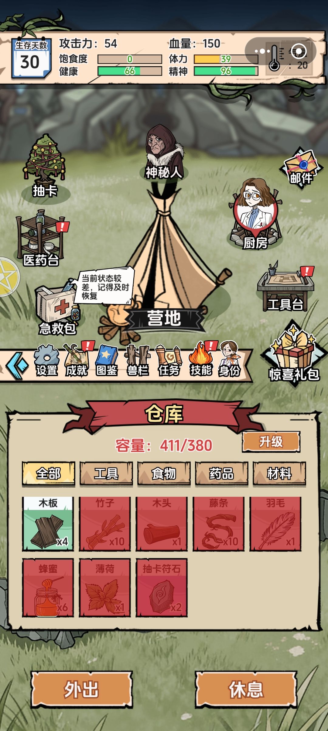 这游戏玩不下去截图