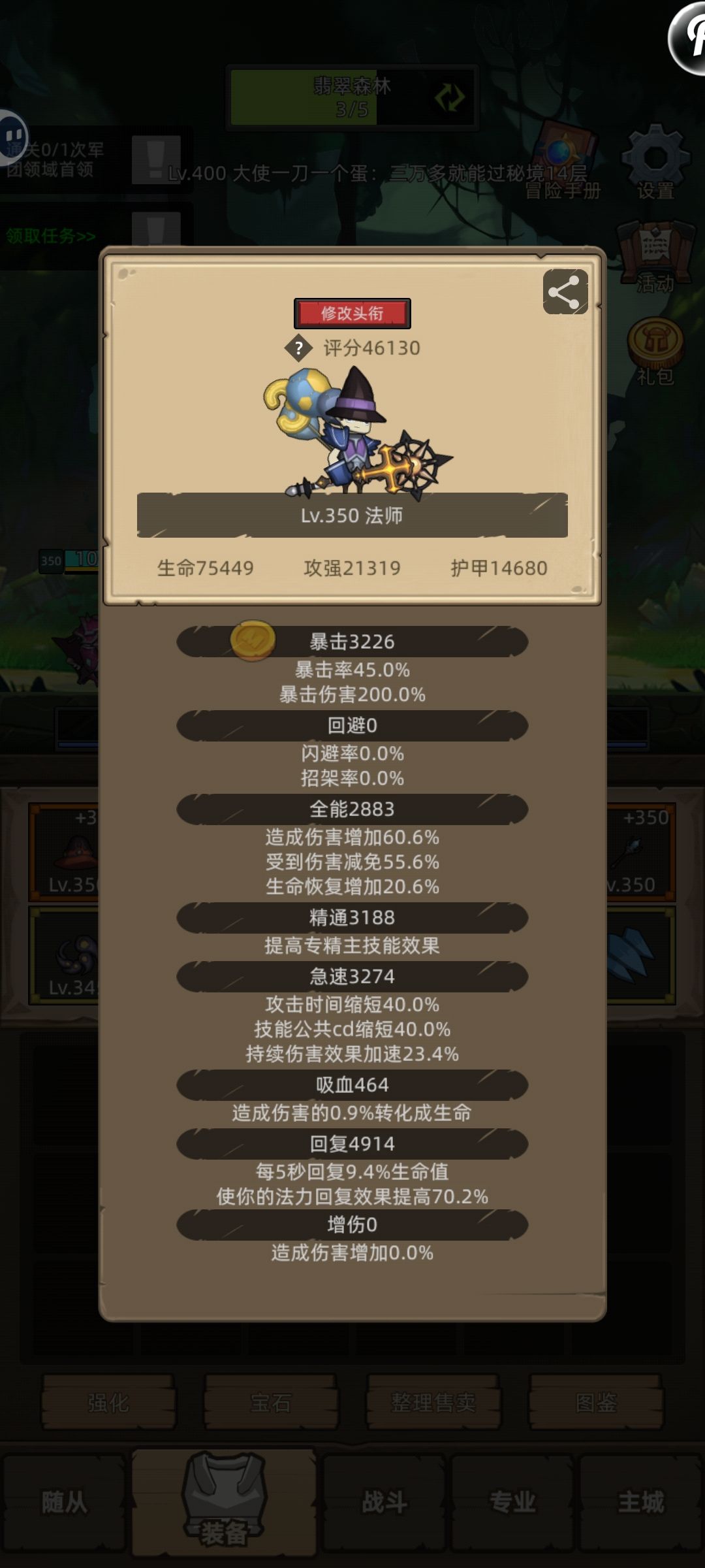 回归发现天塌了截图