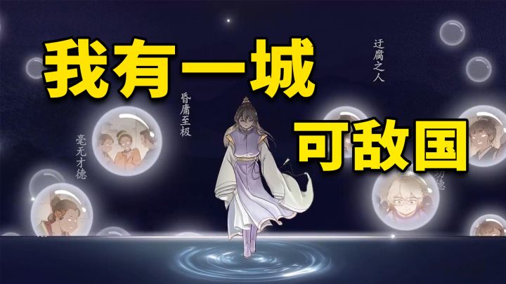 我有一城，可敌国！模拟经营+卡牌新游来袭~截图