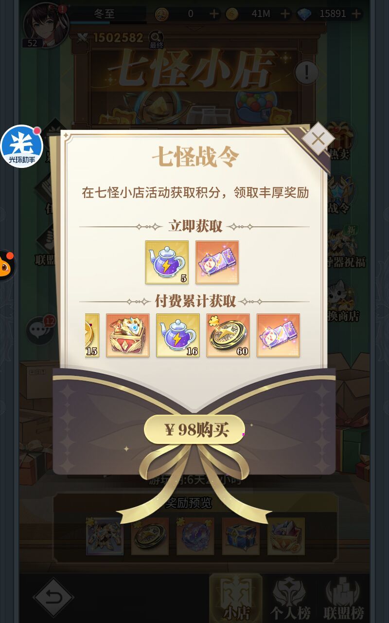 明天活动一览 3