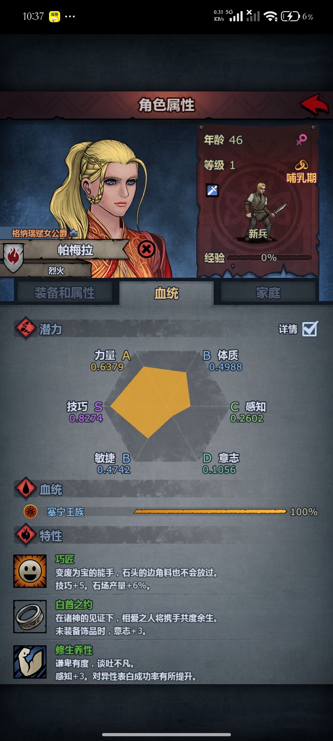 时隔多年 4