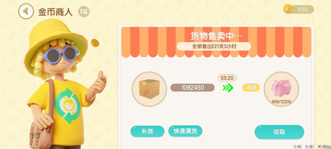 唉,我的金币收不回来了。 1