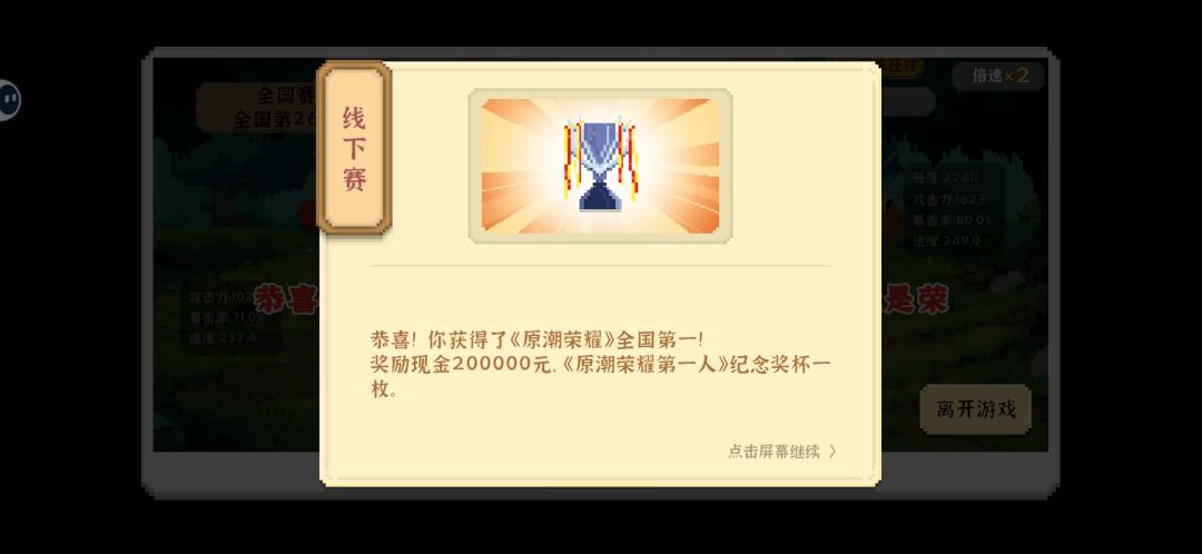 一周目低空飞过的国一 2