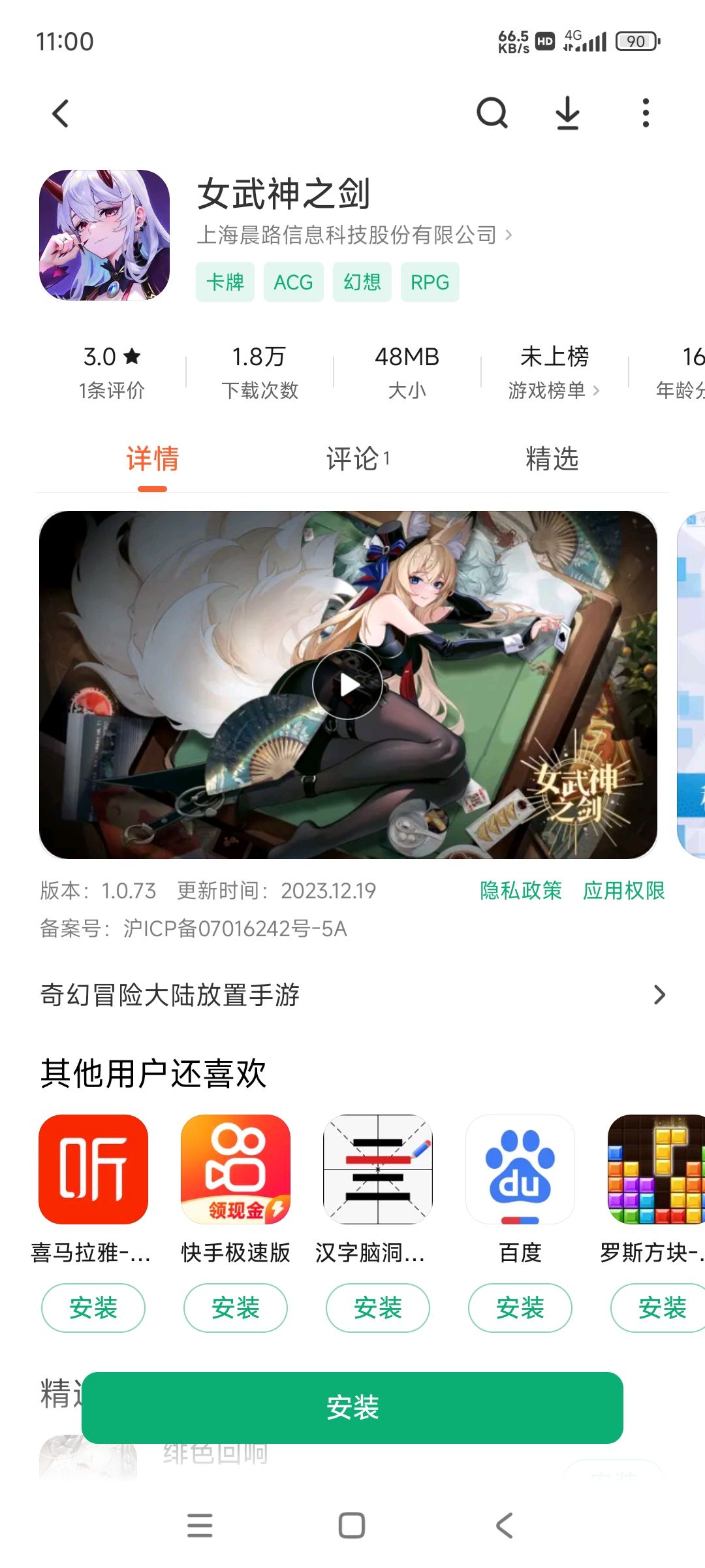 是短线运营吗 2