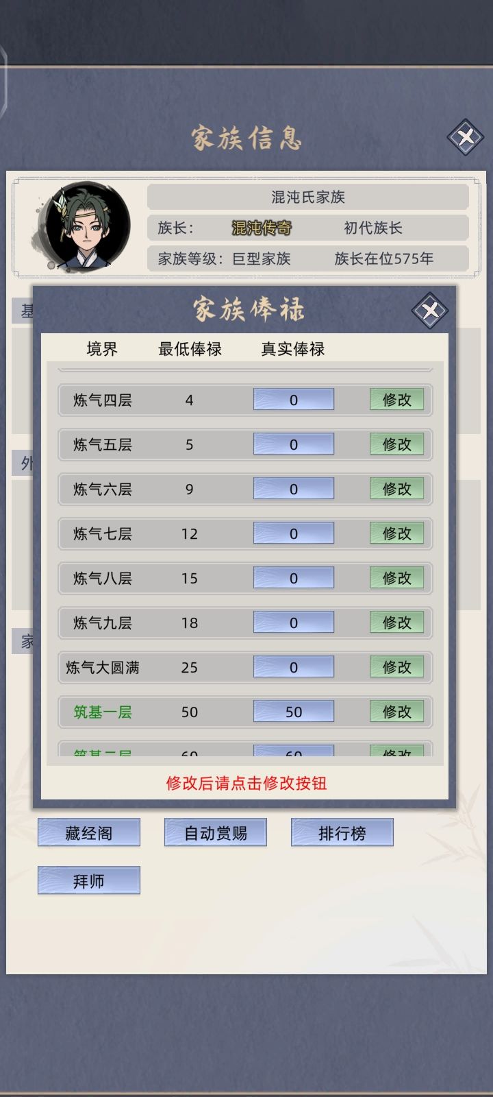 只带天赋进修仙截图