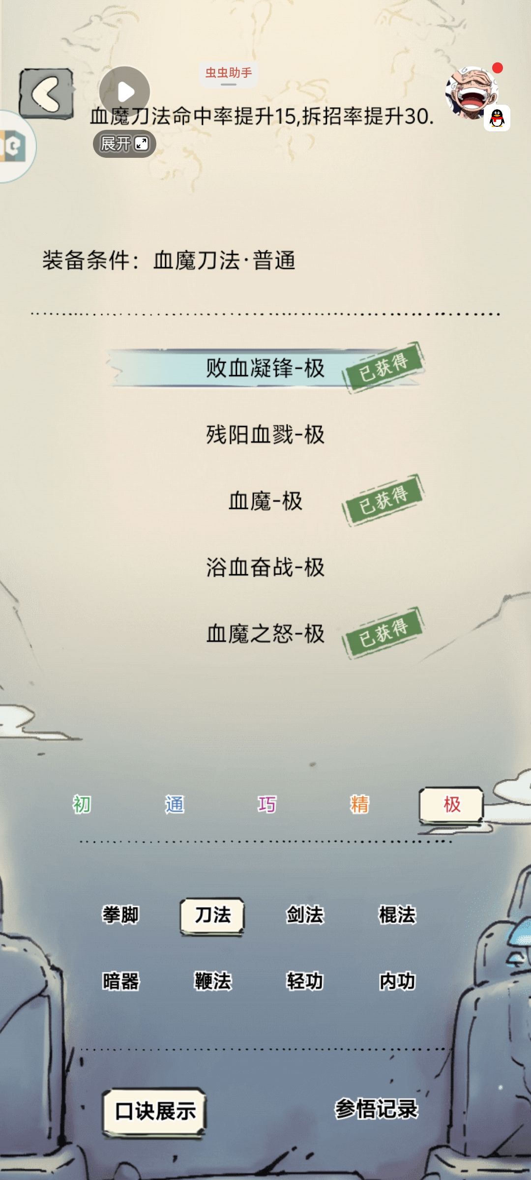 之后打算换一个精通极 2