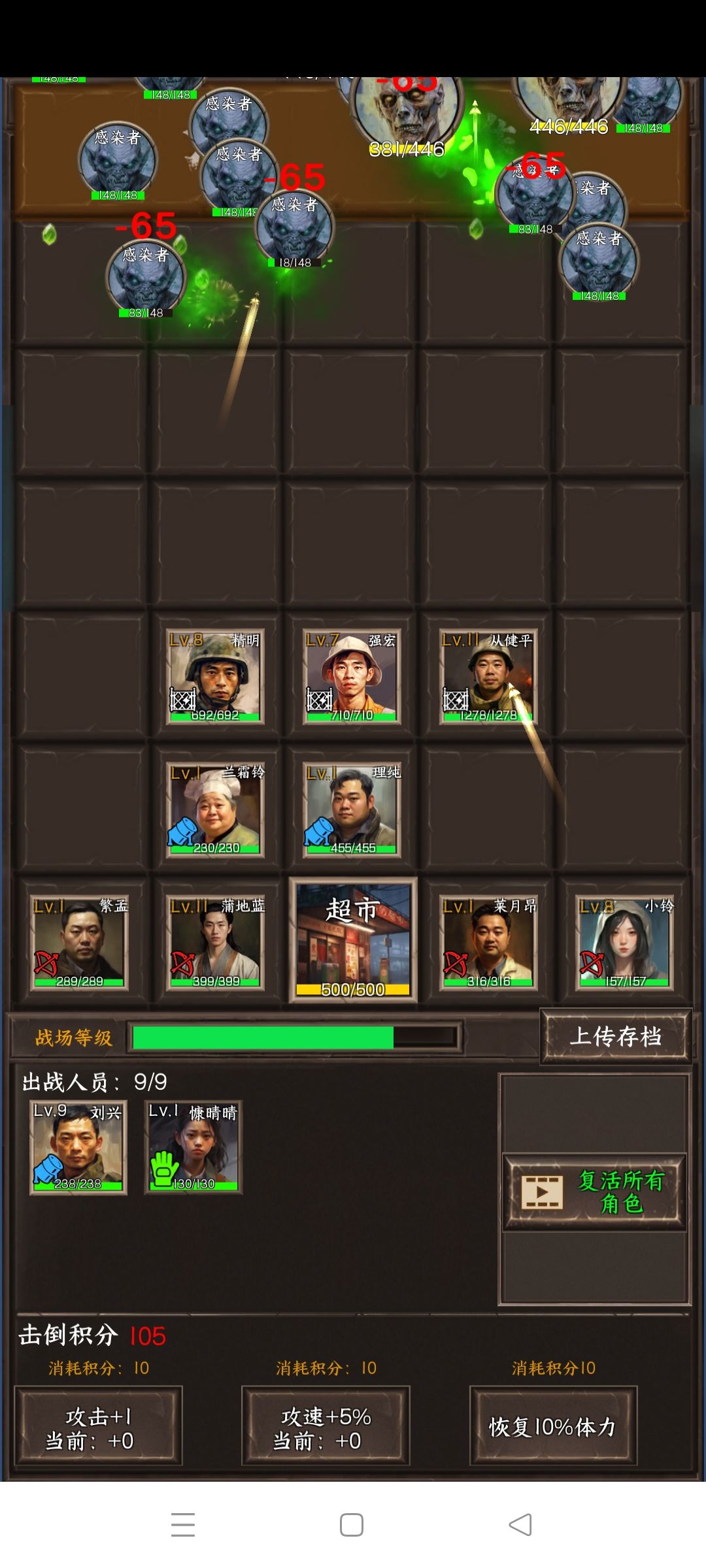 游戏简单攻略 2